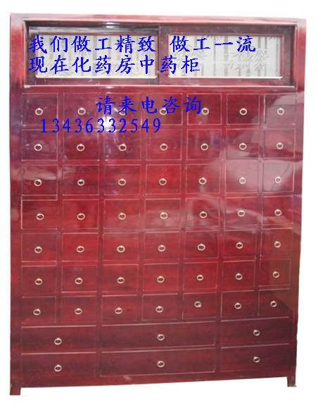 北京市北京中药柜出售不锈钢中药柜供应厂家