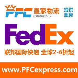 供应Fedex国际快递