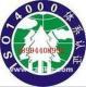 河北省ISO14001环境管理体系认证