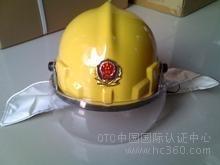 供应消防头盔CＥ认证EN443头盔CE认证