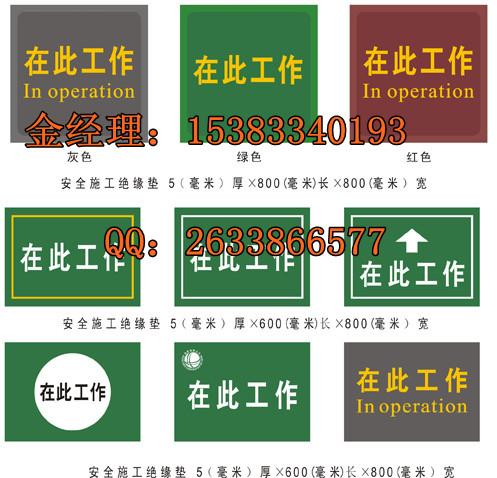 石家庄市35kv绝缘胶垫价格南京求购绝缘胶厂家35kv绝缘胶垫价格南京求购绝缘胶垫黑色10mm绝缘胶垫价格