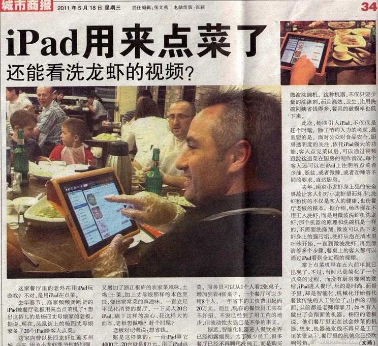供应吴江最专业的Ipad点菜系统厂家，苏州讯佰电子有限公司是专家