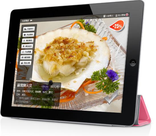 苏州ipad无线点菜系统软件电子菜谱图片