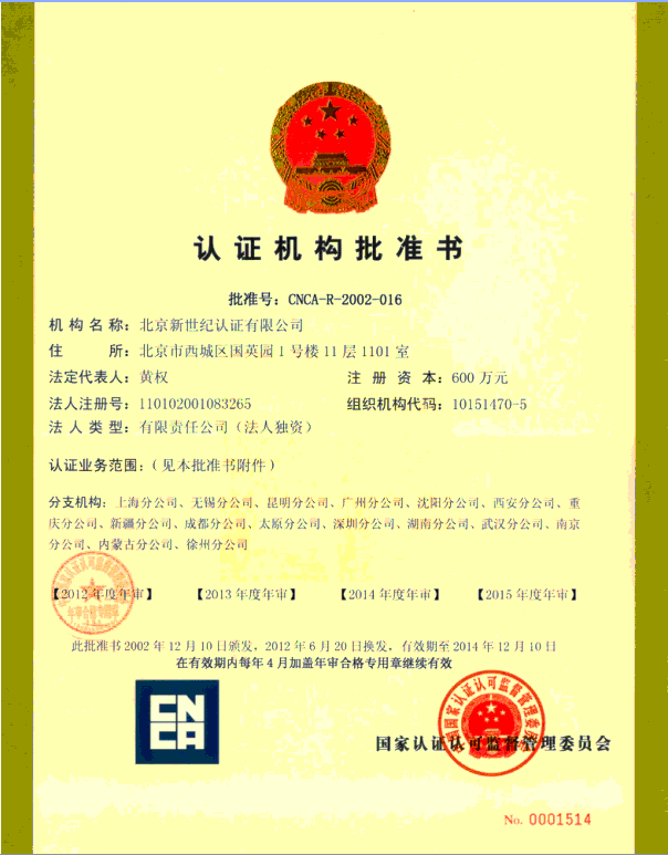 石家庄市ISO9001认证质量管理认证厂家