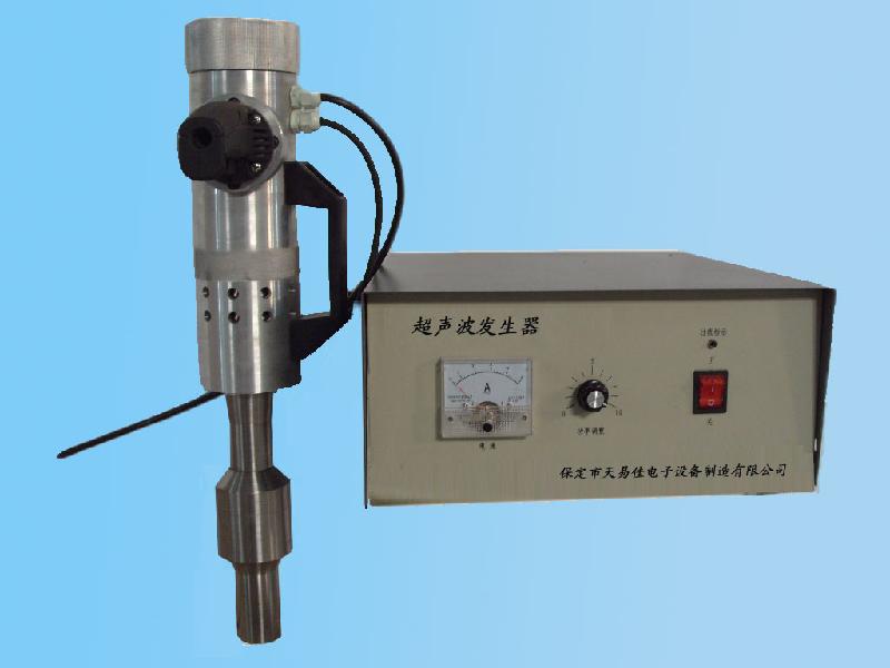 供应手提式超声波均质机/超声波均质机/实验室超声波均质器
