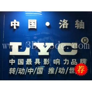 3D豪德网推荐——LYC洛阳轴承