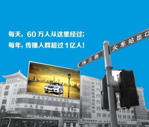 供应济南火车站大屏LED广告咨询