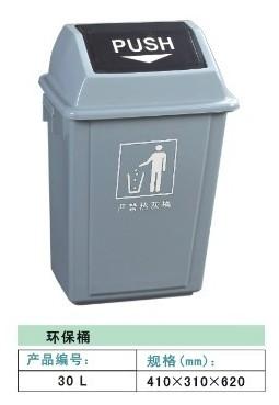 环卫垃圾桶/塑料垃圾桶/塑胶桶批发
