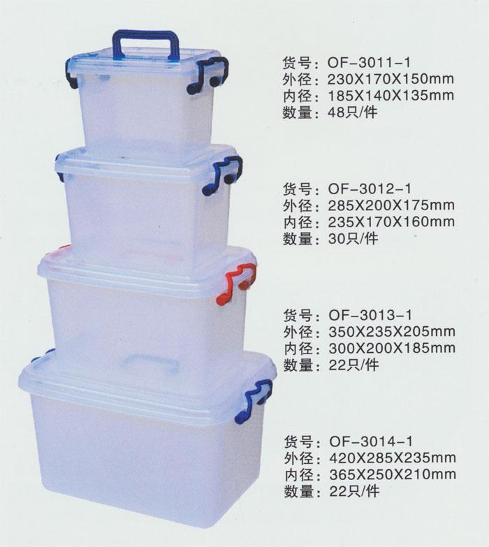 供应塑料包装箱/整理箱/储物箱/胶箱