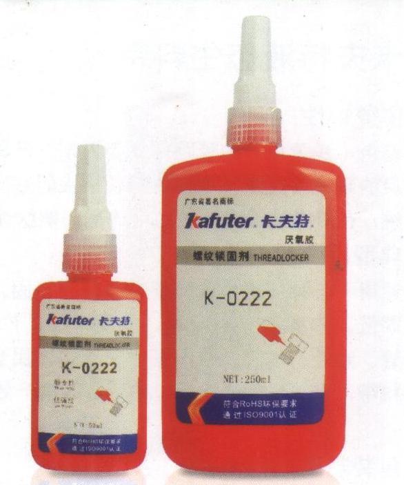 供应卡夫特K-0222螺纹锁固胶