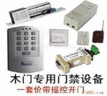 供应修电子锁╲上海安装电子门禁锁 ╱门禁系统安装