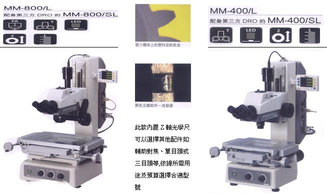 供应工具显微镜