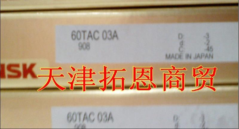 NSK精密轴承60TAC03A批发