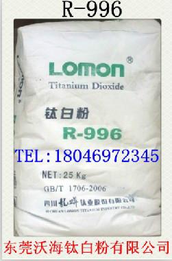 龙蟒R996钛白粉