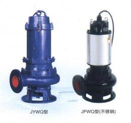 供应青岛水泵JYQW排污泵
