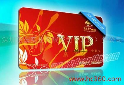 北京市会员卡厂家PVC会员卡制作，PVC透明会员卡，PVC酒店会卡，PVC商场会员卡