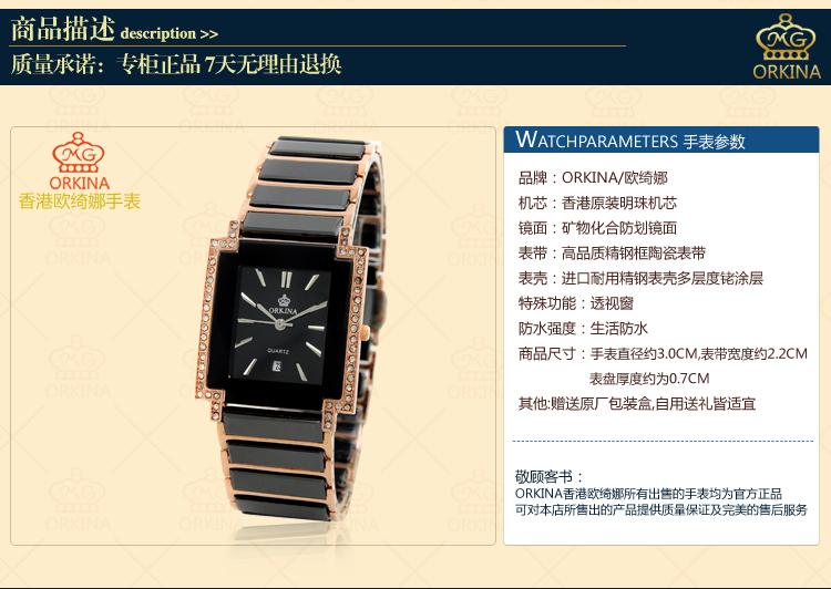 供应香港正品欧绮娜正品陶瓷手表