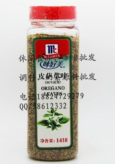 味好美肉豆蔻衣粉425g批发 味好美调味品天津总代理