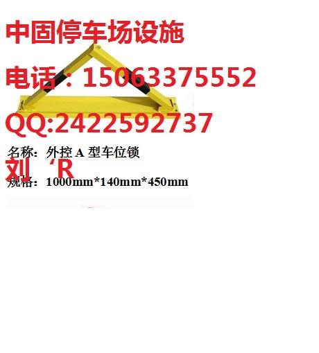 热门产品#威海车位锁厂家供应批发-刘经理15063375552
