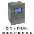 供应厂家供应PSL600微机保护测控装置