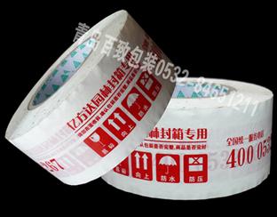 供应印字封箱胶带，印字胶带定做，山东青岛厂家生产印字胶带