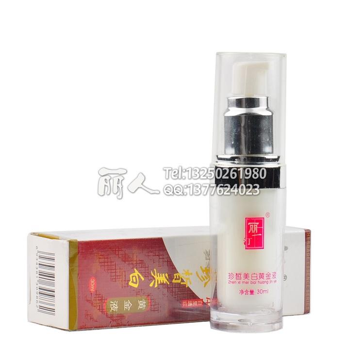 供应丽一汀白里透红珍晳美白黄金液30ML