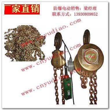 防静电手拉葫芦铍青铜材质防火花链条式手拉葫芦电厂专用