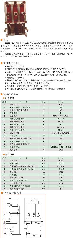 ZN85高压断路器批发