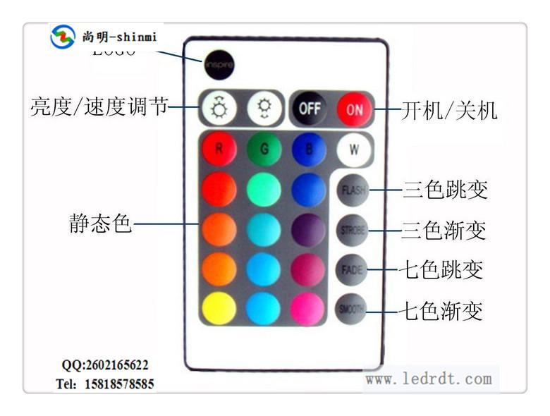 供应24键RGB软灯条控制器广东RGB灯条控制器生产厂家