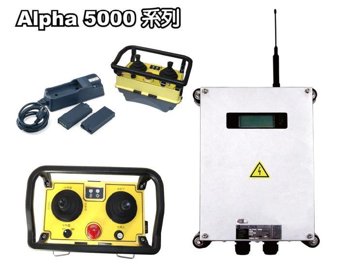 供应台湾阿尔法5000系列工业无线遥控器