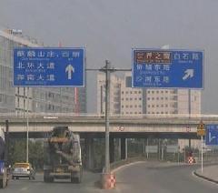 供应深圳交通设施标志牌