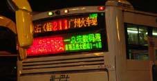 深圳市公交车LED广告屏厂家