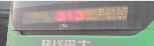 供应公交车LED电子屏深圳公交车厂家图片