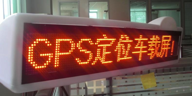 供应北京LED车顶屏