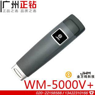 供应金万码WM-5000V+悍码巡检器WM-5000A