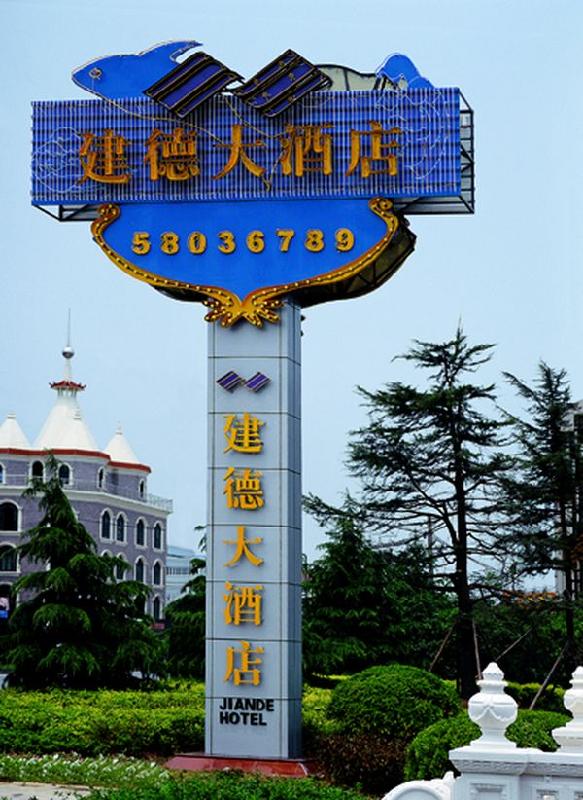 北京市宾馆前台形象墙标识/酒店温馨标识厂家供应宾馆前台形象墙标识/酒店温馨标识