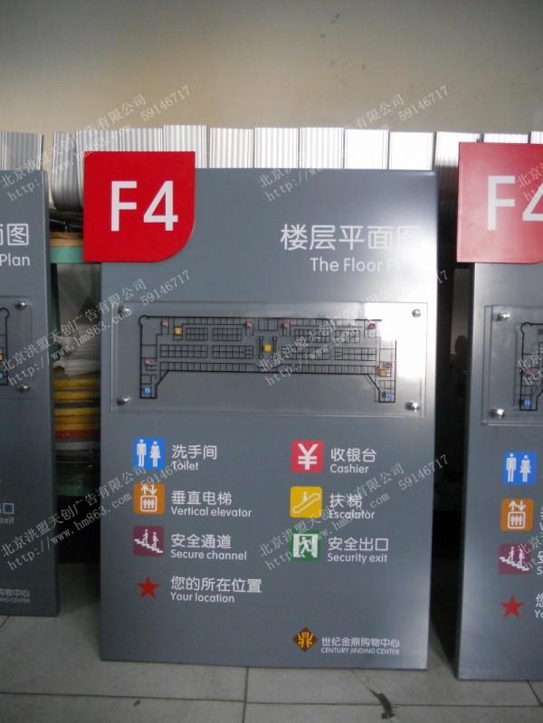 北京市商场各种温馨提示标识牌设计制作厂家供应商场各种温馨提示标识牌设计制作