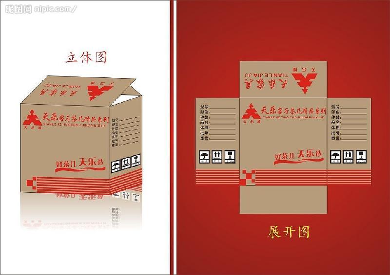 杭州市精品彩盒彩箱专业设计厂家