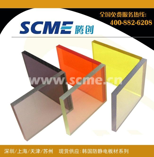 防静电PMMA黄色茶色透明防静电PMMA有机玻璃板材 防静电PMMA防静电有机玻璃板