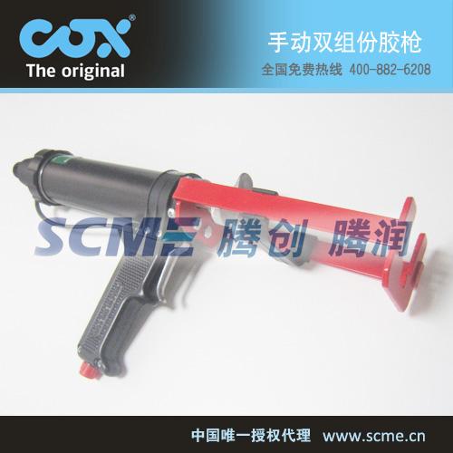 COX双组份气动胶枪RPA系列批发