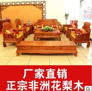 非洲花梨木沙发 茶几7件套组合 实木沙发 红木沙发 红木家具