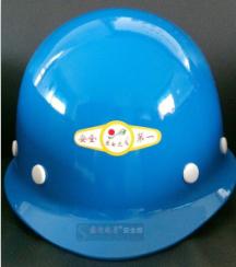 供应西安防护安全帽西安玻璃钢安全帽图片