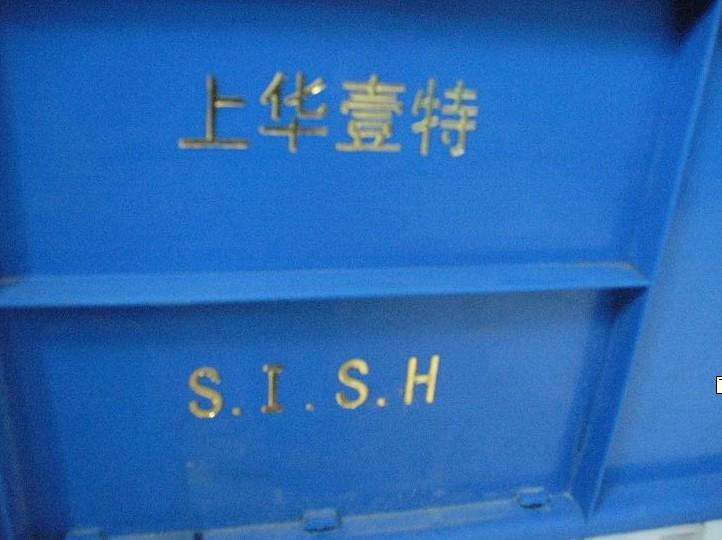 供应上海塑胶周转箱烫金机，塑胶箩筐外边烫金机
