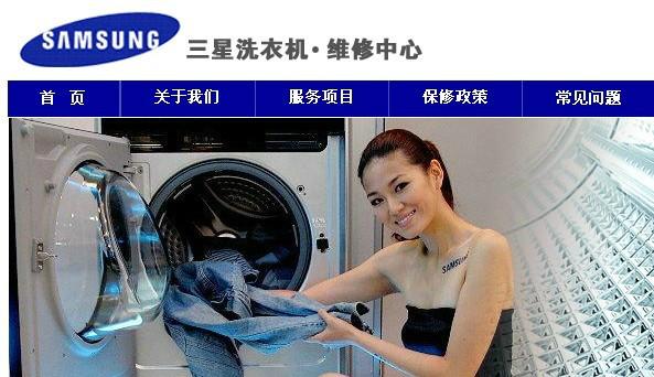 桂林三星洗衣机售后服务