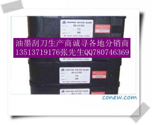 河南郑州专业生产制作油墨刮刀厂商批发