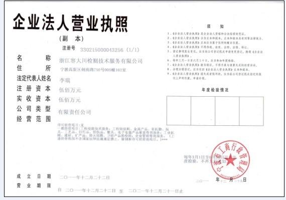 RoHS认证上海检测