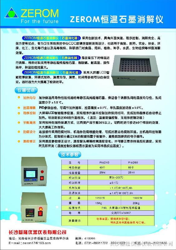 供应长沙尿碘仪-长沙尿碘仪供应商-长沙尿碘仪价格