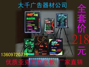 广州50X70CM手写荧光板 炫彩遥控型LED手写荧光屏 广告板