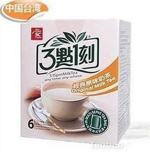 石狮批发台湾三点一刻奶茶原味批发
