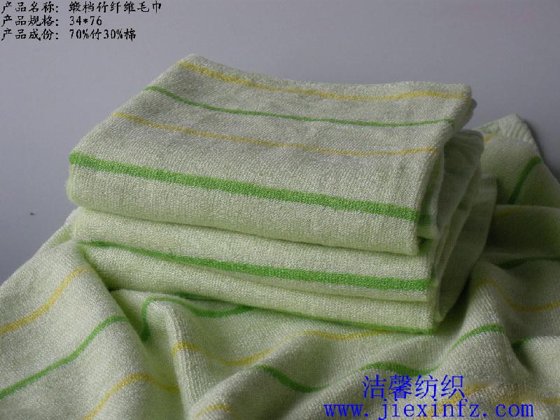 供应竹纤维毛巾洁馨竹纤维毛巾